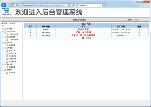 基于ssm的网上购物系统的设计与开发